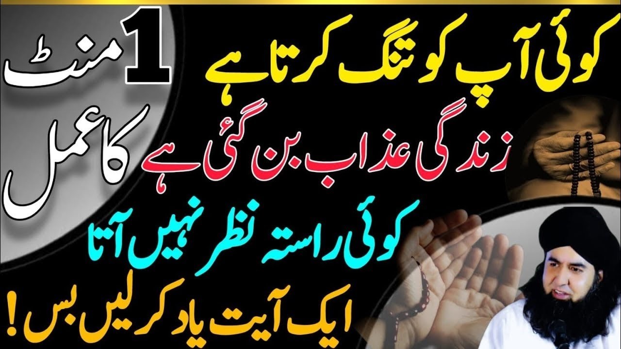 Hasad Aur Dushman Ki Kamar Torne Wali Ayat | Dushman Se Nijat Ka Wazifa| Dr Hamed Shafi| islamic 