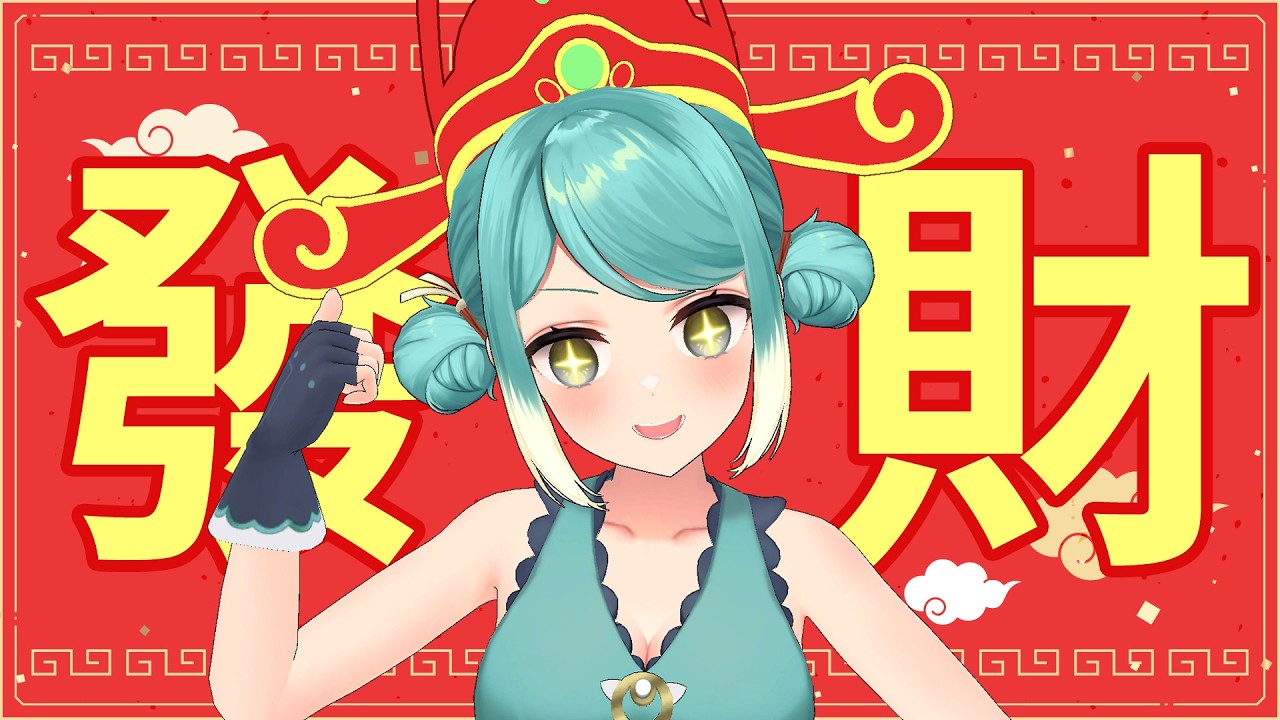 【拜年】據說看了這個直播今年會運氣爆棚！？ ✧  真理果Marika