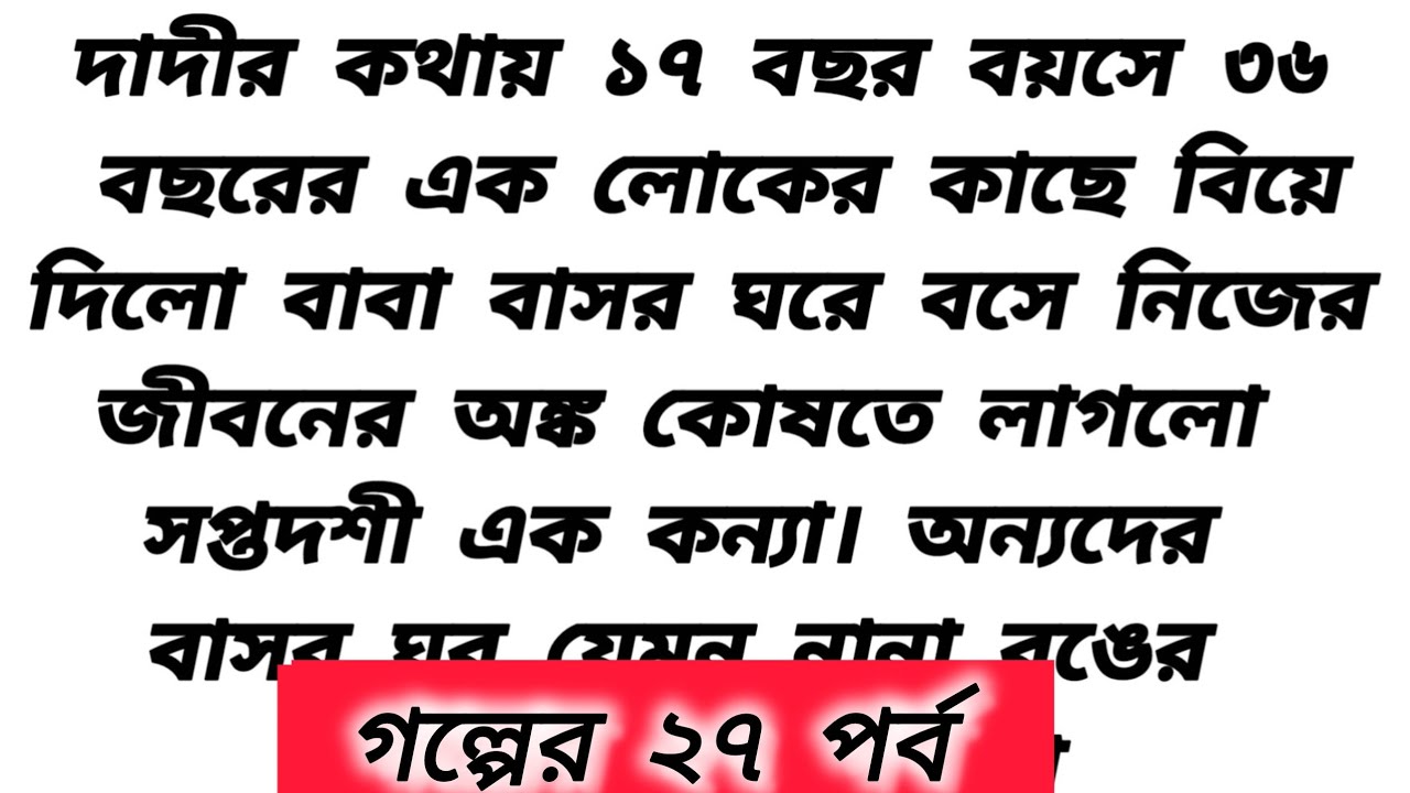 উৎস এখন এক মুহূর্ত আমাকে একা ছাড়ছে না আমাকে ছারা চারিদিক অন্ধকার দেখছে। 