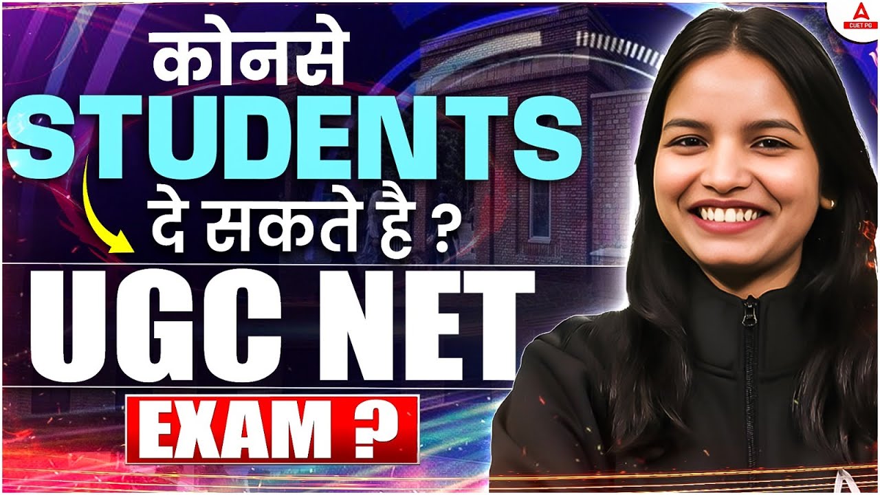 who is eligible for ugc net exam | UGC NET Syllabus, Eligibility, Qualification & Age Limit 2025