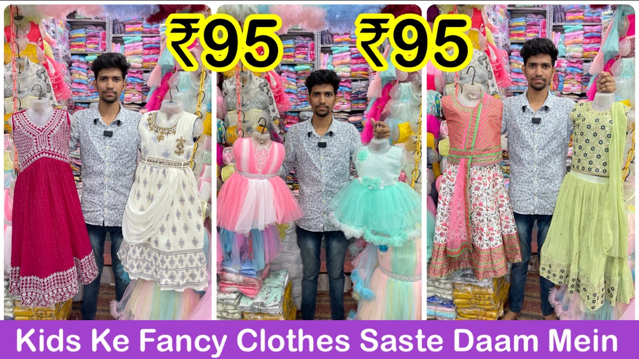 Fancy Kids Clothes Wholesaler Mumbai | Eid & Wedding kids Wear Collection