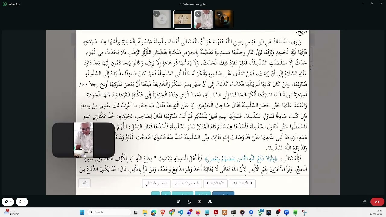 Ngaji Tafsir Al Baghowi Oleh Ustadz Zahir Nawawi 24 (Surat Al Baqarah 249)
