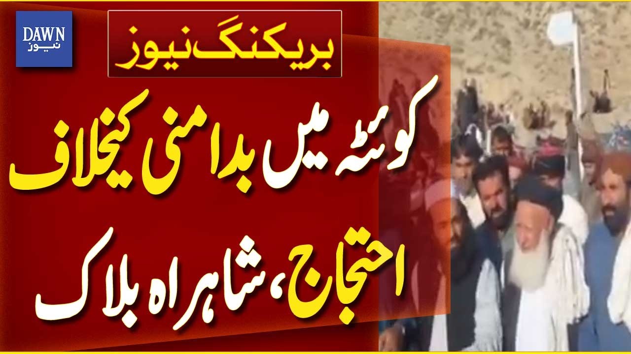 Quetta: Residents Stage Protest Over Rising Insecurity | Breaking News | Dawn News