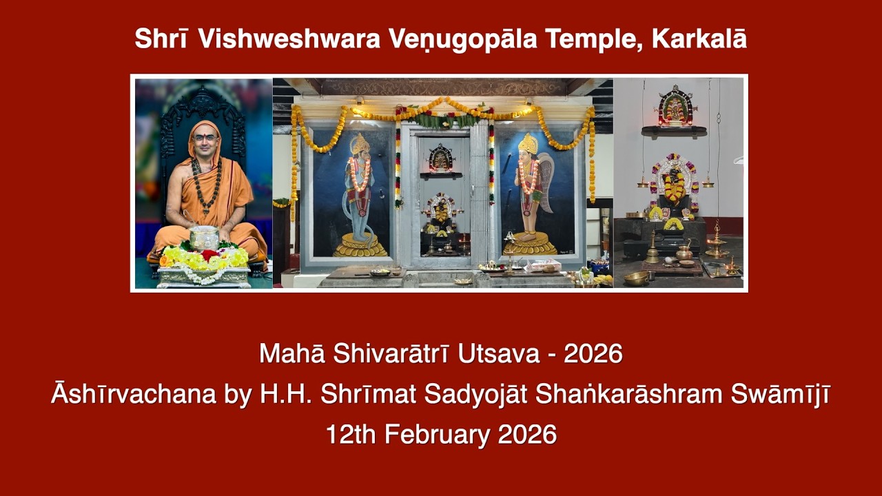 Shri Vishweshwara Venugopala Temple, Karkala - Ashirvachana by H.H. Swamiji (12th Feb 2026)
