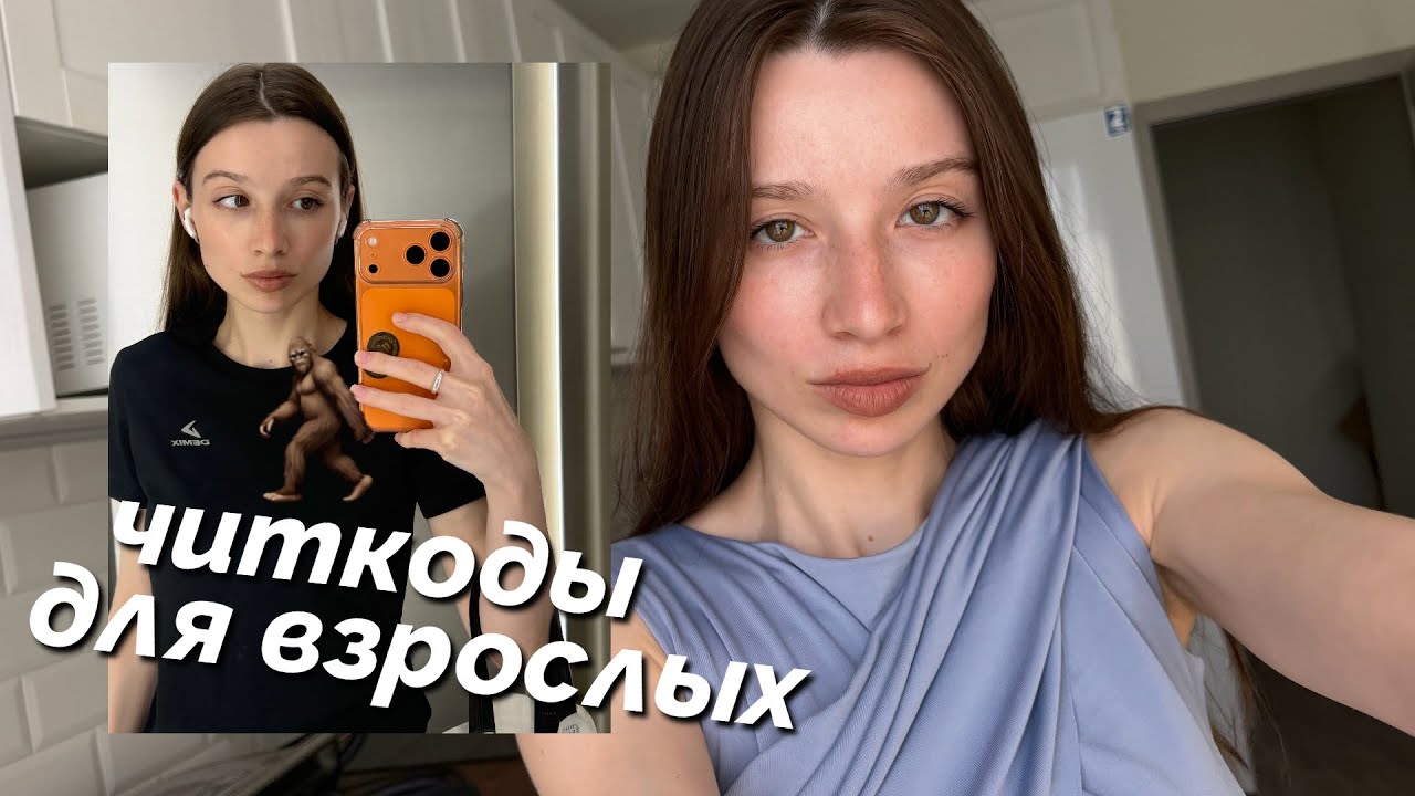 Ты видишь людей, но не видишь ЭТО