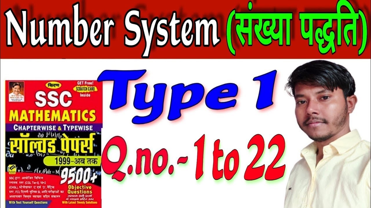Number System संख्या पद्धति Prakashan 9500 Solution In Hindi  Kiran Prakashan Ssc 9500 Type   1