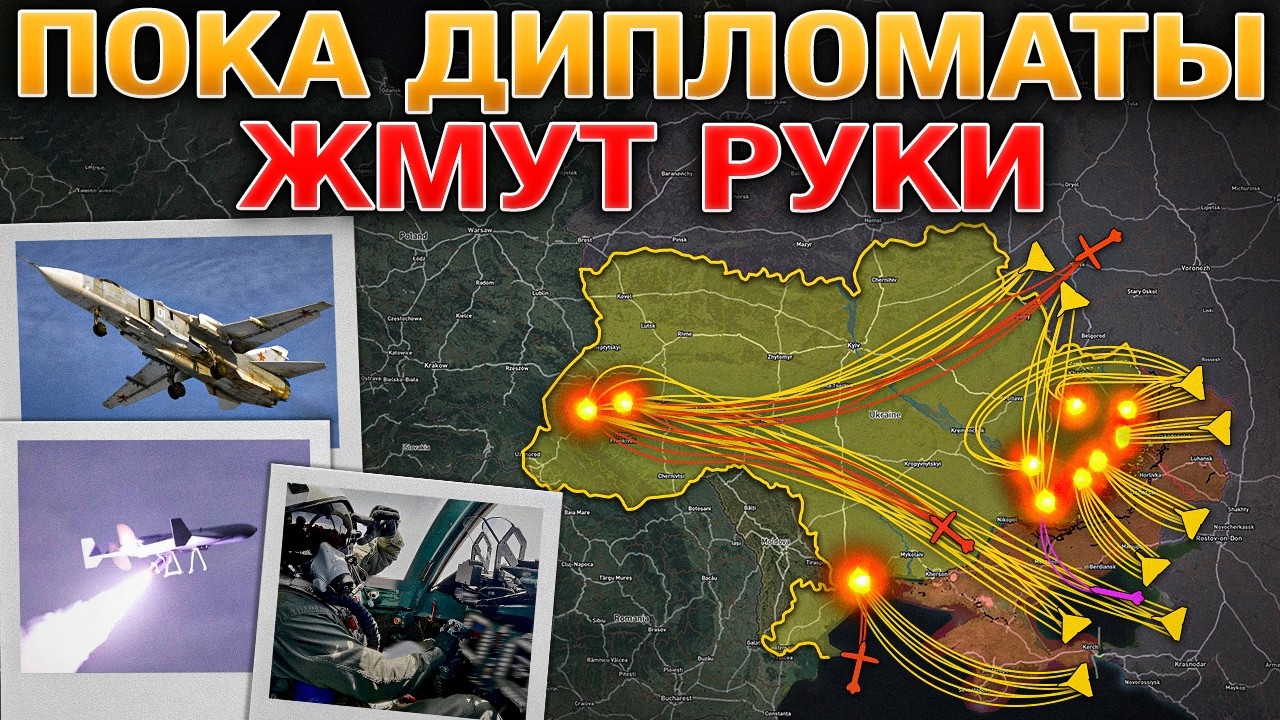 💥Ночь Ударов, Утро Переговоров: Стороны Вступают В Решающую Фазу Конфликта⚔️Военные Сводки 17.2.2026