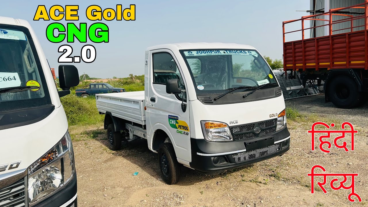Tata Ace Gold CNG 2.0 Bi-Fuel (CNG+Petrol) 2025 Review (Price, Loading Capacity, Mileage)