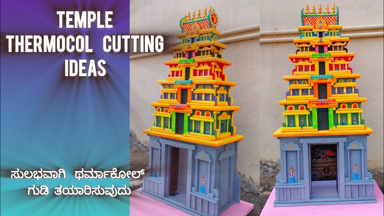 2024how to make gopuram temple /thermocol model/Indian culture temple