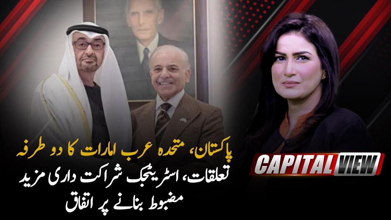 Pakistan, UAE Agree to Strengthen Bilateral Relations & Strategic Partnership | PTV News