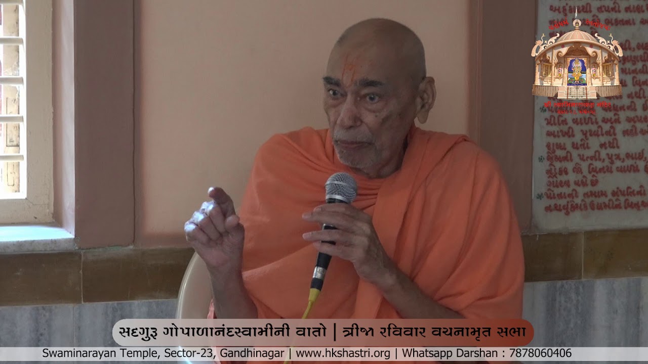 3rd Sunday Vachnamrut Katha | Guruji Question Answers | Swaminarayan Temple | HKShastri 20 Aug 2017