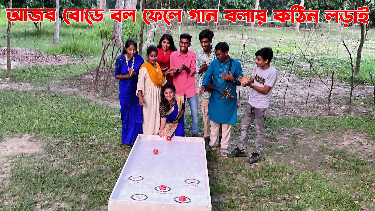 আজব বোর্ডের আজব খেলায় শিল্পীরা মেতে উঠলো গান গাওয়ার তালে। মুগ্ধ করলো হাজারো দর্শক ভক্তদের