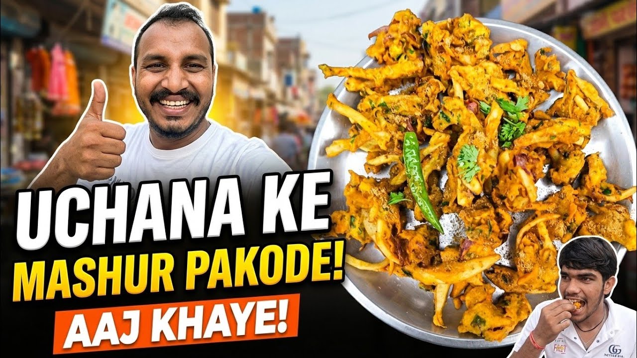 Aaj khaye uchana ke famous pakode 😊😊#vlog #trending #viralvideo #viral#funny #comedy #youtube #love 