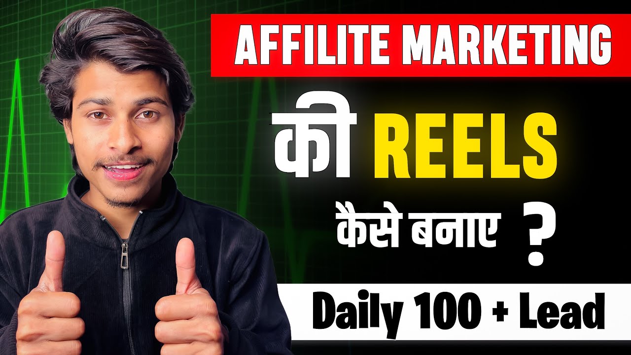 How To Create Affiliate Marketing Reels Kaise Banaye | 2025 ✅