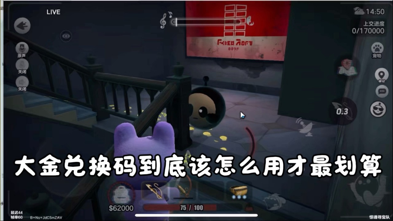 大金兑换码到底怎么用最划算#蛋仔派对创计划 #蛋仔乐趣多 #玩蛋仔就来官服 #小米蛋资产找回