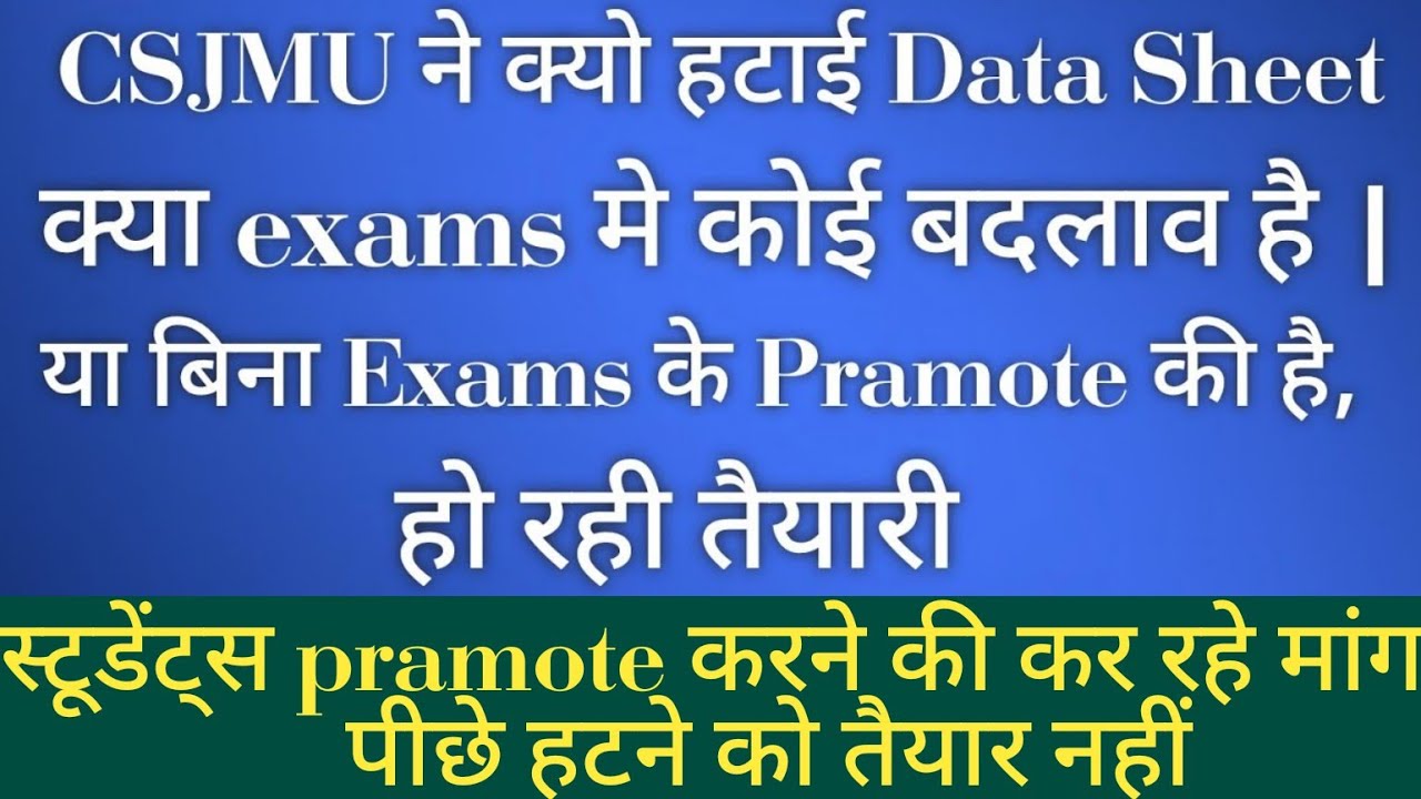 CSJMU, , csjm latest news today,kanpur university exam date sheet 2021,