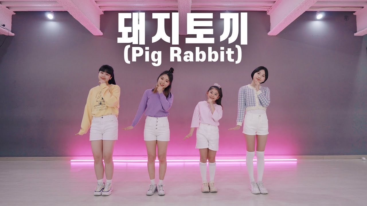 장윤정 (Jang Yoon Jeong) '돼지토끼 (Pig Rabbit)' Dance Cover 커버댄스