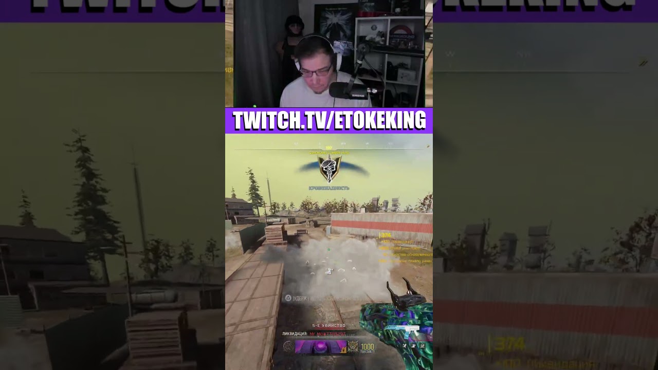ВЫКЛЮЧИЛ ЗВУК СТРИМЕРУ В WARZONE