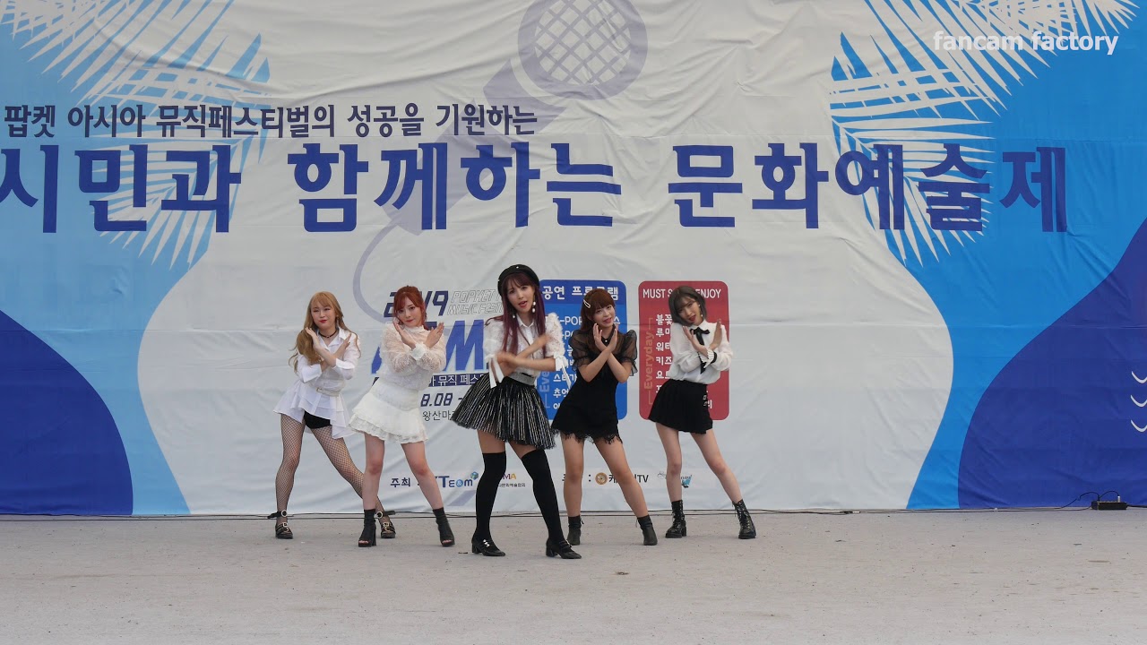 190706 허니팝콘(Honey Popcorn)  - 바보야 @어린이대공원 열린광장