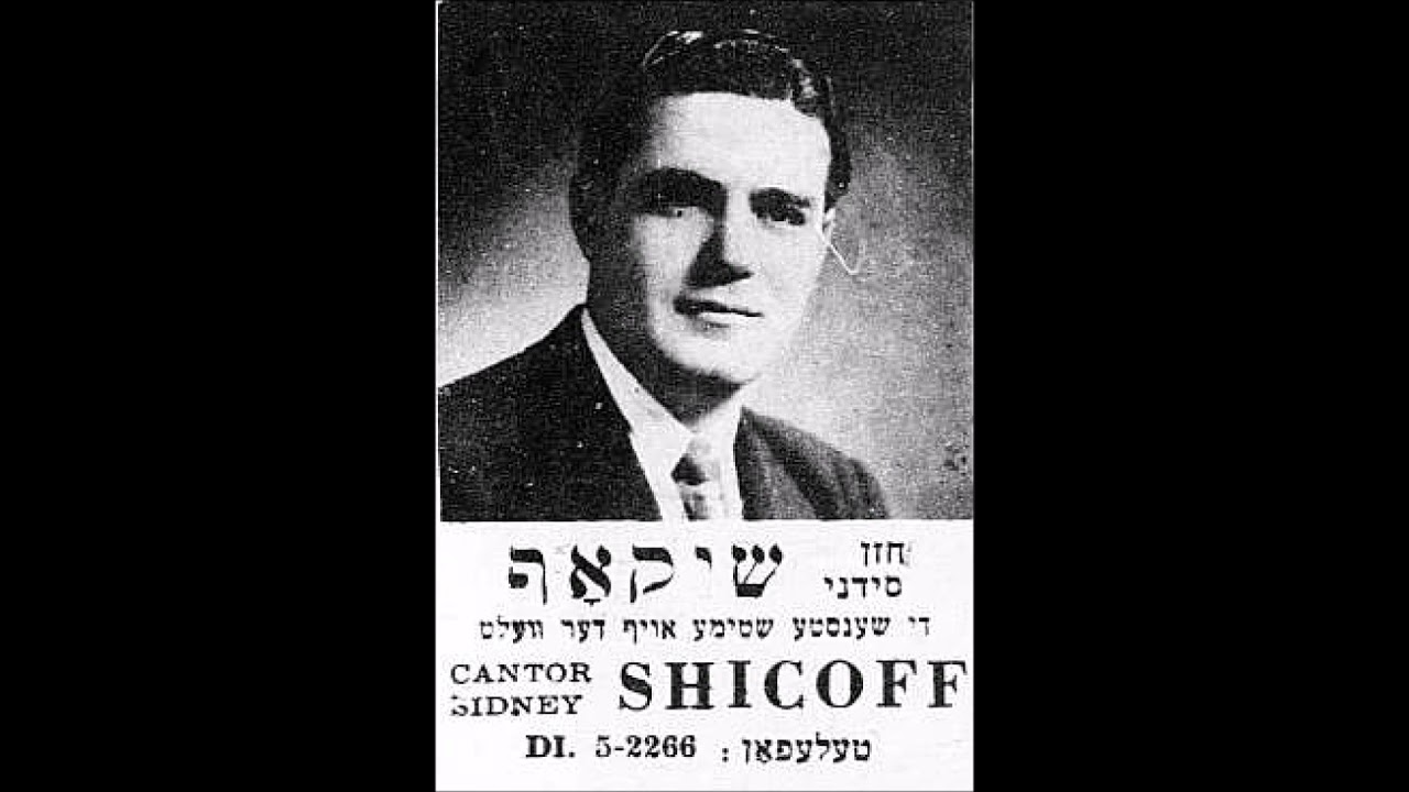 Cantor Sydney Shicoff Z