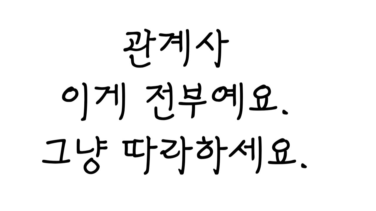 이제 절대 안 헷갈릴거예요 #323 원어민 일상생활 기적의 문장 늘리기