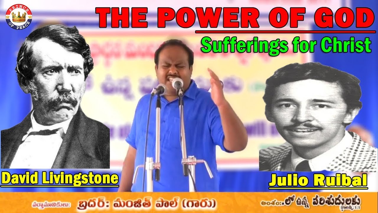 సువార్తను ప్రకటిస్తున్నావా?? || POWERFUL MESSAGE BY BRO.MANJIT PAUL(Bidar) at Berachah-Vijayawada