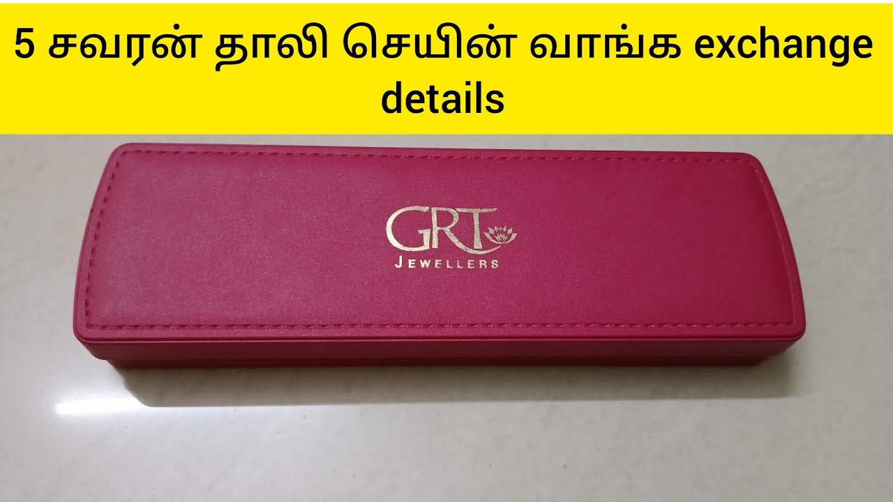 5 சவரன் தாலி செயின் exchange details||grt gold GRT gold jewellery collection@homemakercreationtamil
