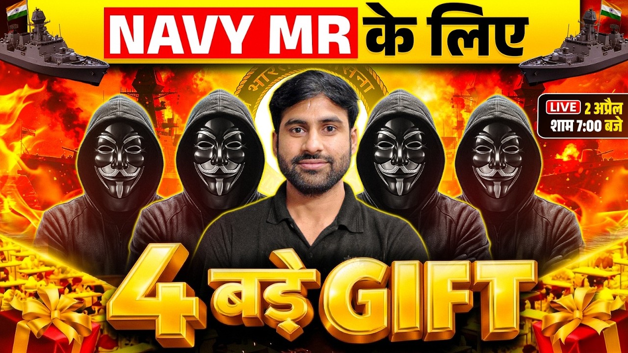 Navy MR New Vacancy 2026 🚨 4 बड़े Gift | SSC MANIA