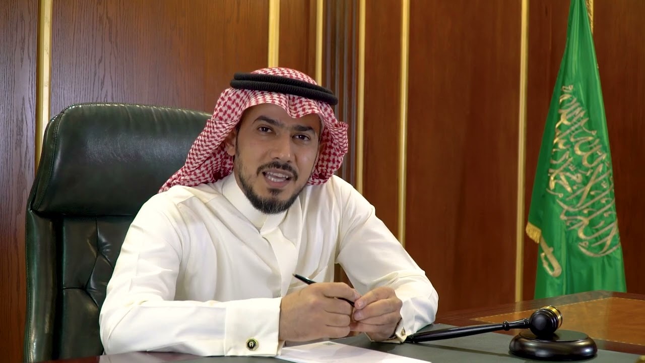 مصطلحات قضائية | المحامي أحمد بن عقيل العقيلي