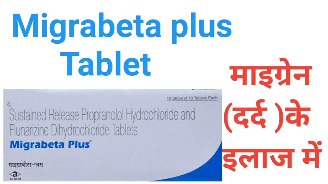 Migrabeta plus tablet uses in hindi | migrabeta plus tablet | migrabeta plus uses | side effects