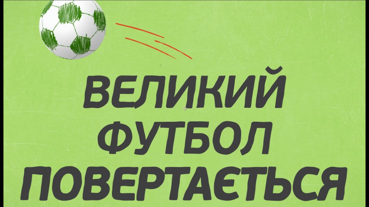 Промо ролик - [Чемпіонат Сокальського району 2016, Вища ліга]