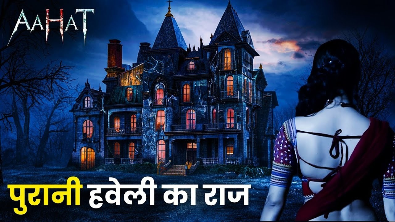 Aahat New Episode || Horror Story 2026 || Aahat New Episode 2026 || डर का असली एहसास #aahat2026