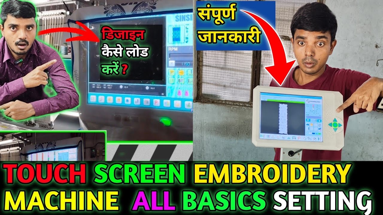 High Speed Embroidery Machine Settings | Touch Screen Embroidery Machine Basic Setting | Embroidery 