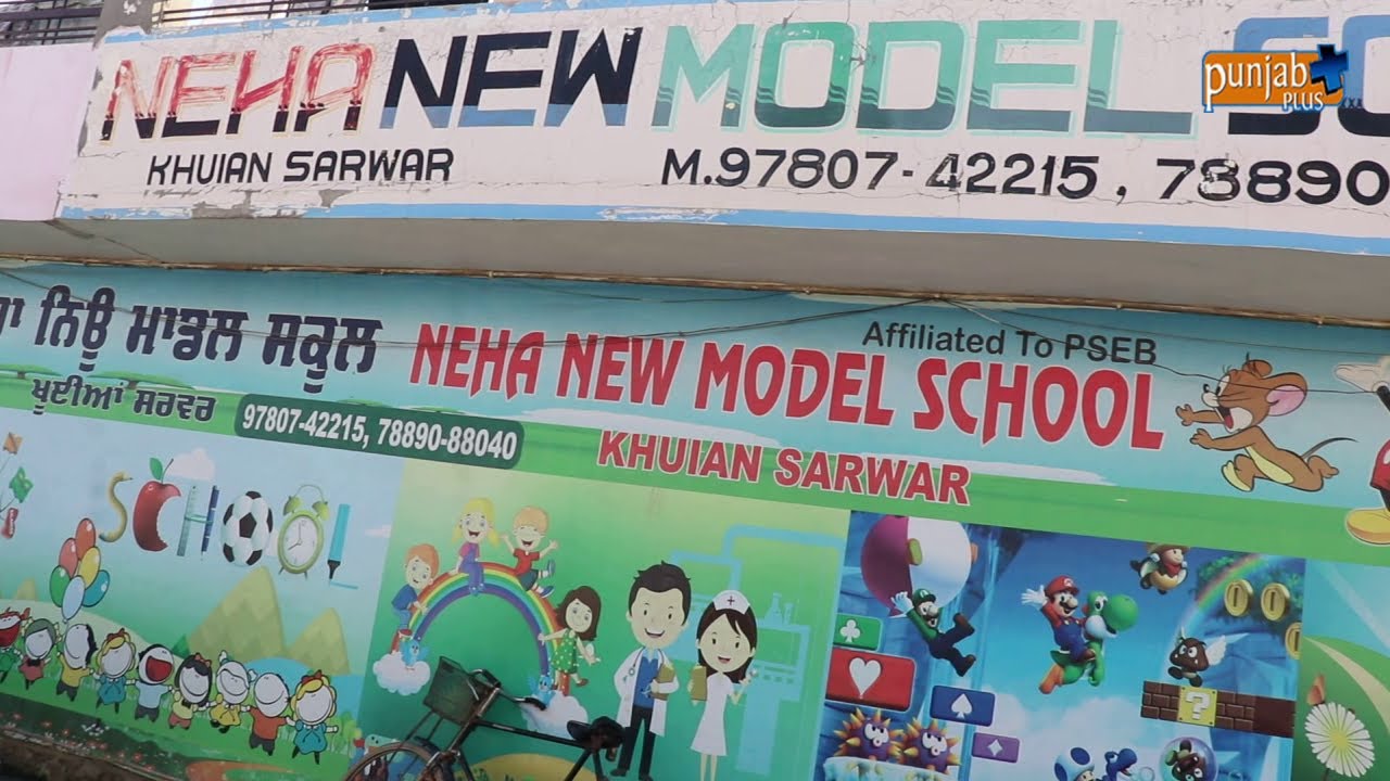 NEHA NEW MODEL SCHOOL KHUIAN SARWAR ABOHAR