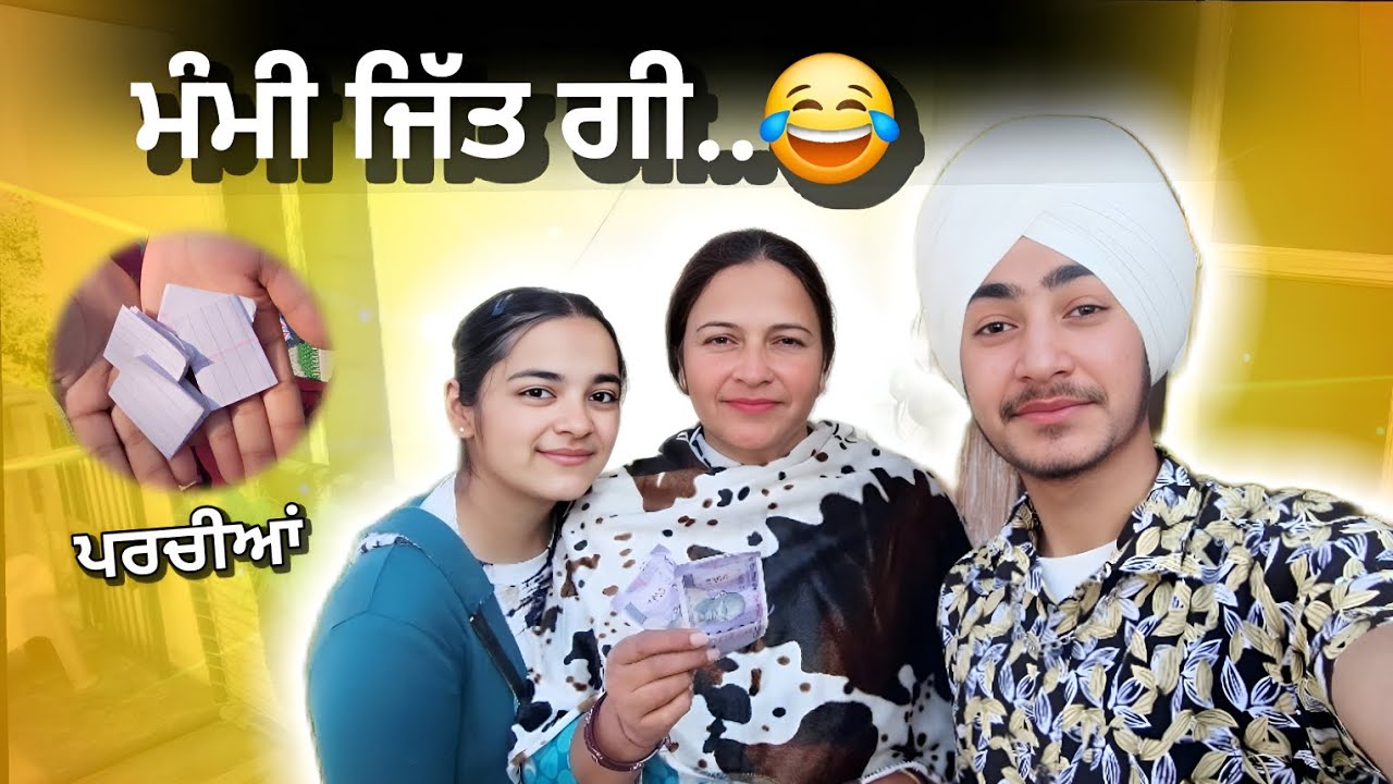 Mumma Ne paise jit lye 💸