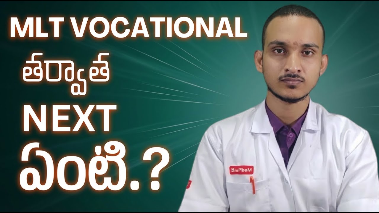What Next After MLT | MLt తర్వాత Next Enti | @akhilmlt | @emversity