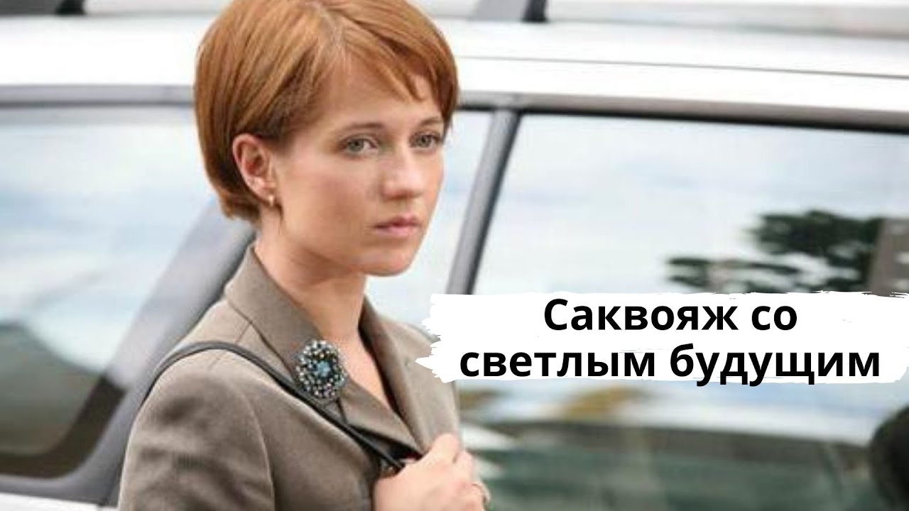 РУССКИЙ ДЕТЕКТИВ ПО РОМАНУ Т. УСТИНОВОЙ! Саквояж со светлым будущим. Серии 1-4. Русский детектив.