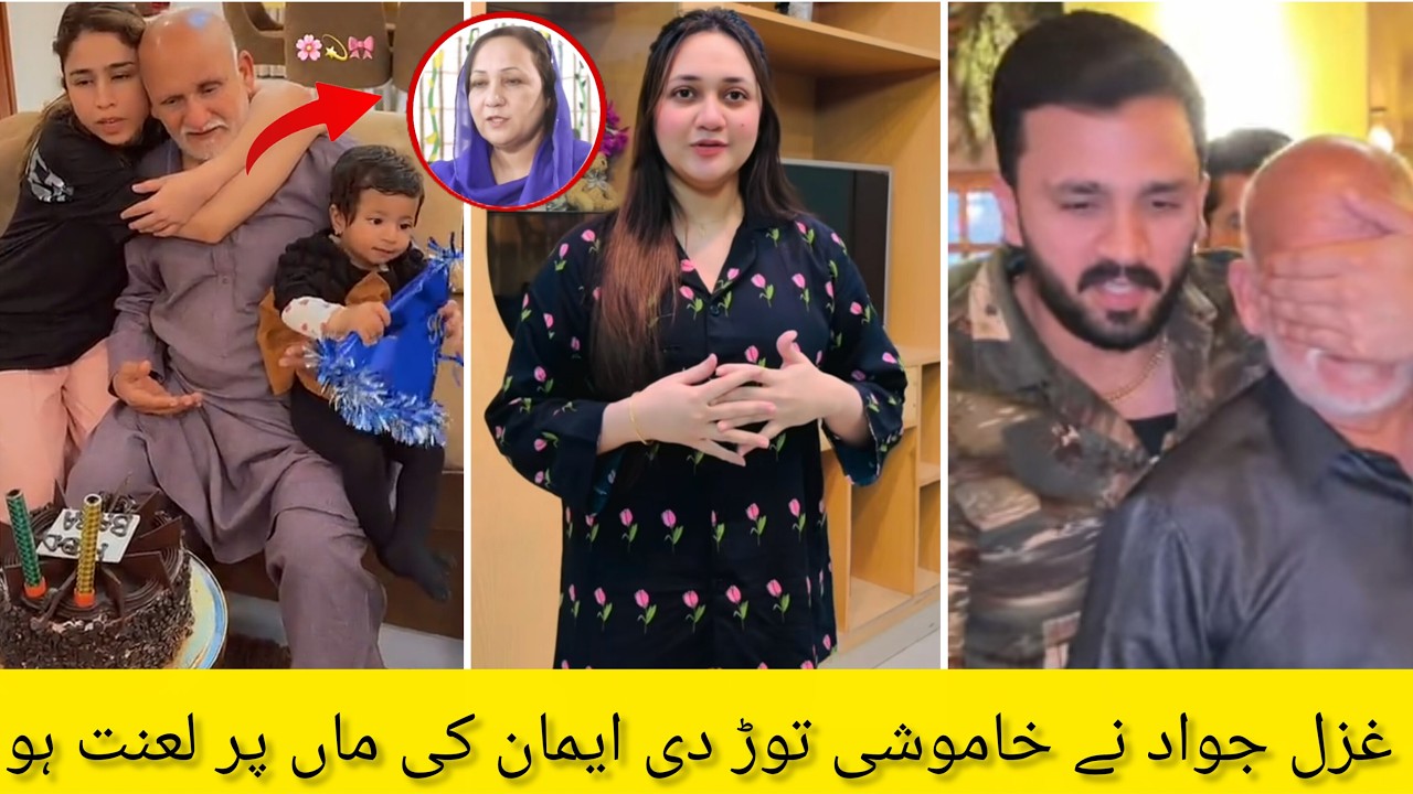 Gazal Jawad Message For Eman Mother 😱 | Rajab's Family | #rajabfamily #rajab #gazaljawad