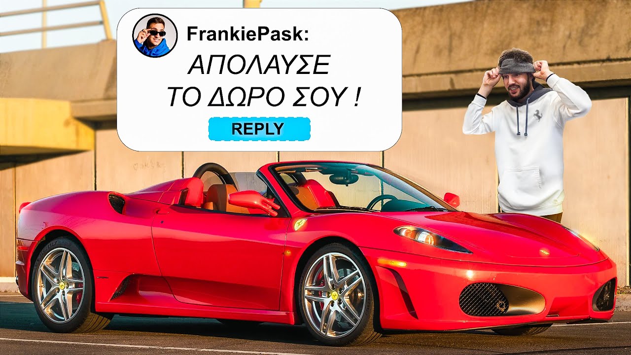 Του Έκανα Το Δώρο Των Ονείρων Του !