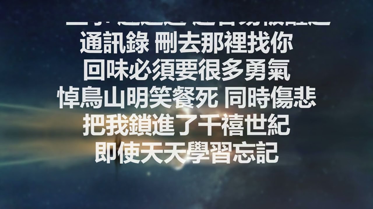 Jay Fung 馮允謙 - A Bittersweet Memory (Lyrics) 你是我的回憶殺 歌詞