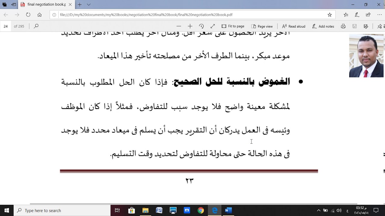كيفية الكتابة والاقتباس فى البحث العلمى