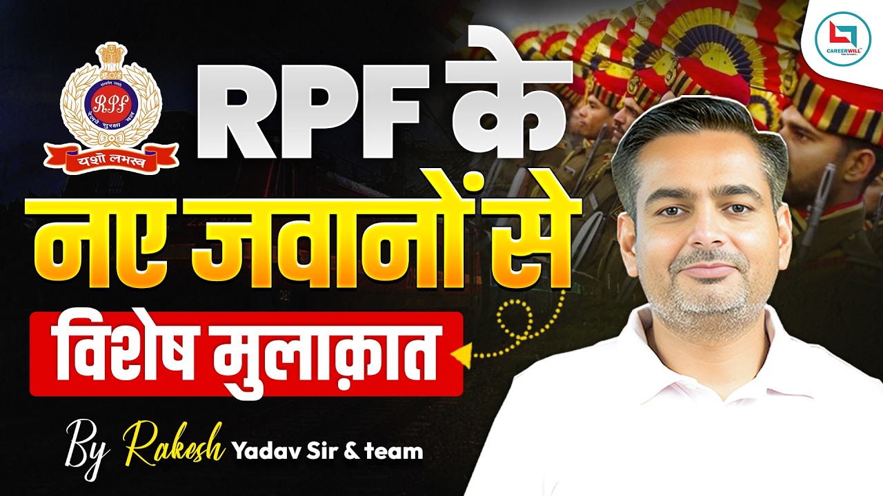 RPF Constable 2025 Selected Students Final Video | New RPF Constable 2026 | Rakesh Yadav Sir & Team