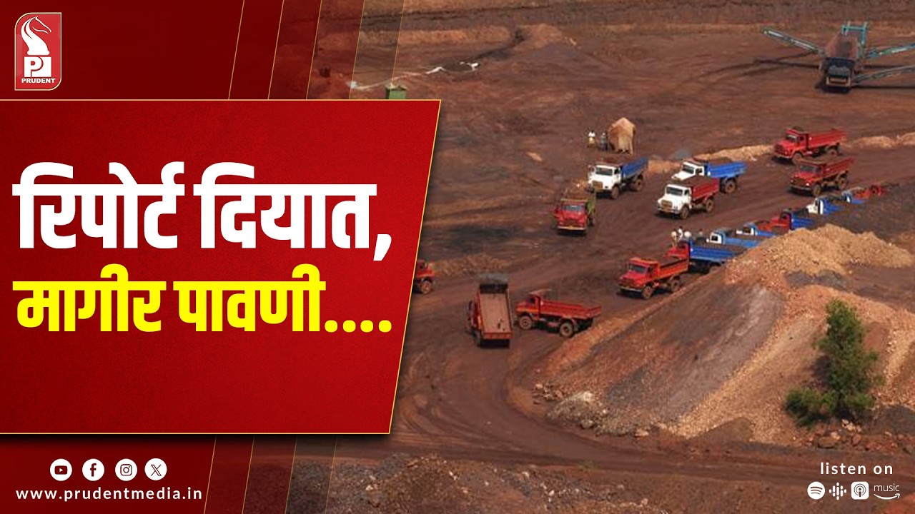 Feb 16 Deadline for DPR Submission on Iron Ore Dumps; E-Auction Likely by Month-End