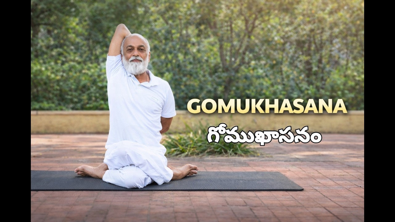 Gomukhasana (గోముఖాసనం) | Cow Face Pose Yoga | Shoulder Flexibility Yoga | Mahesh Yoga Vibe