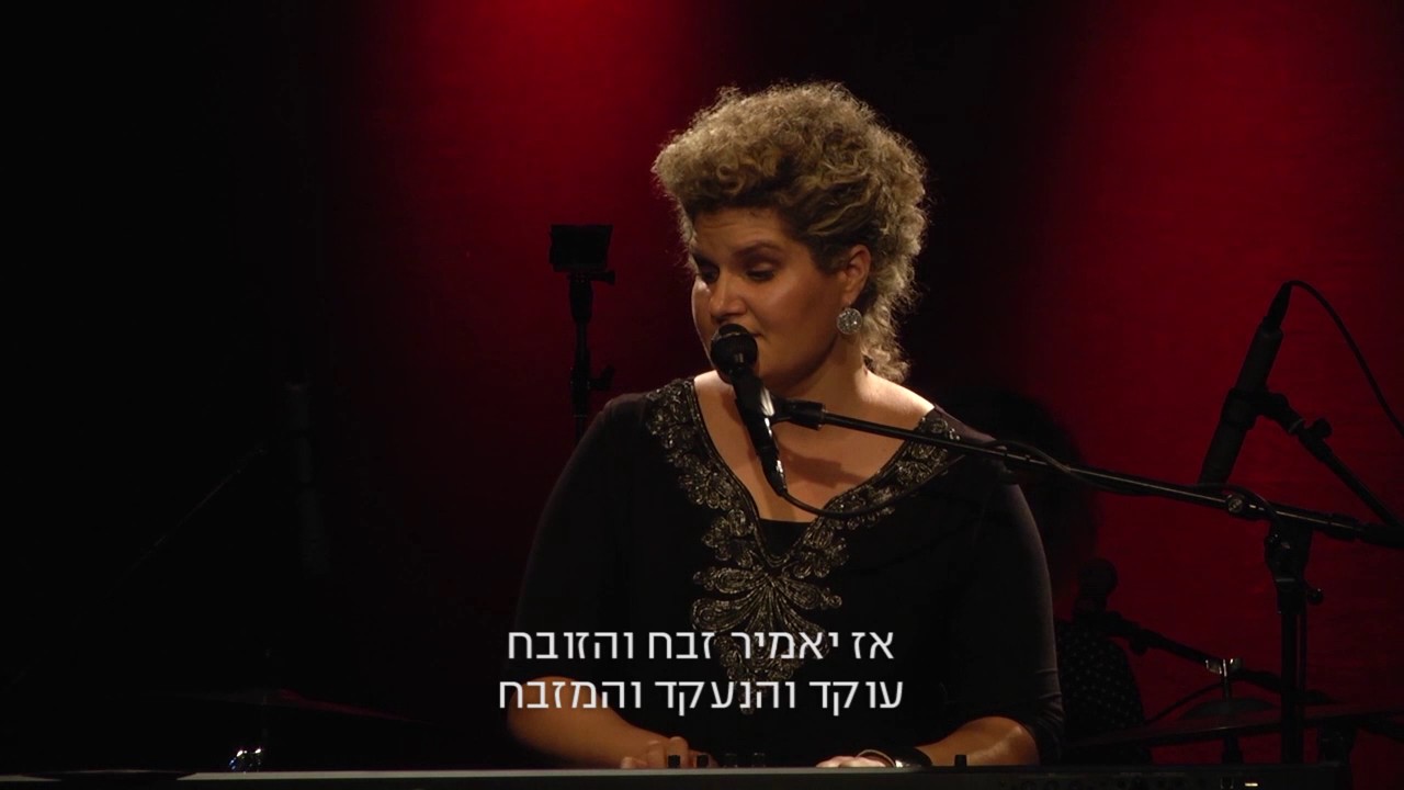 עוקד הנעקד והמזבח (עת שערי רצון) אודהליה ברלין Odeleya Berlin: Et Sha'arei Ratzon
