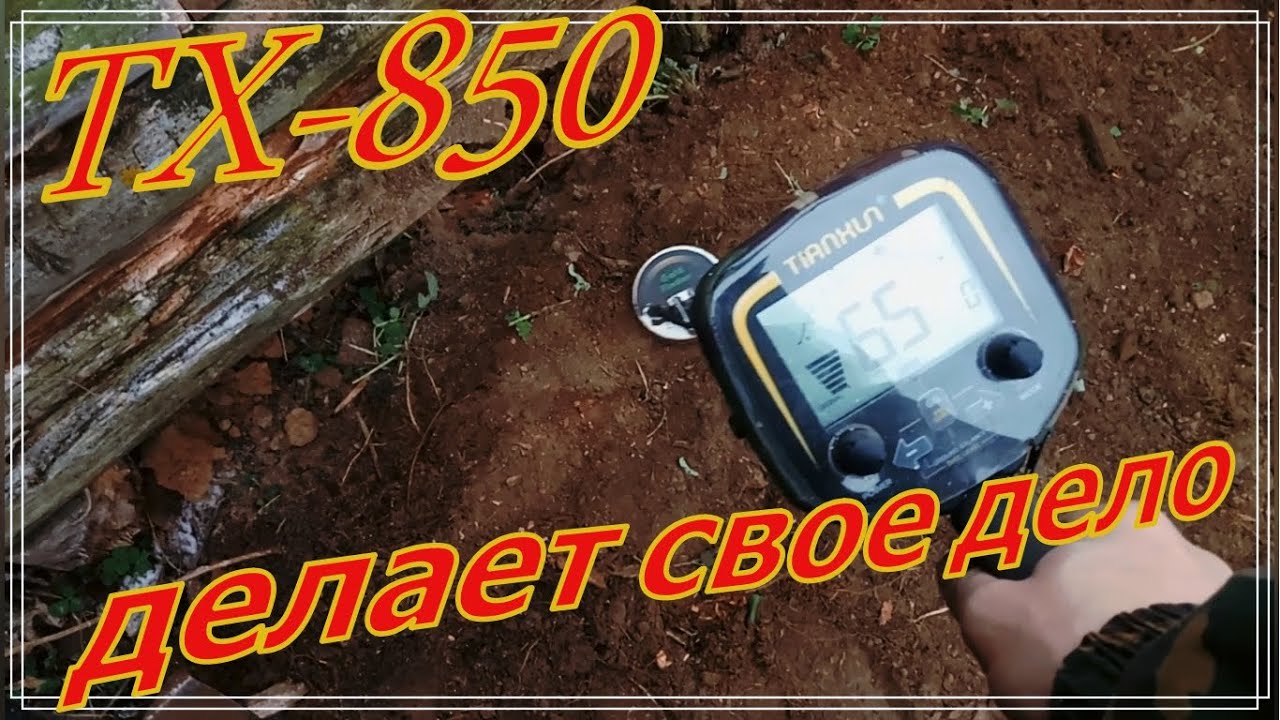 TX-850 делает своё дело.
