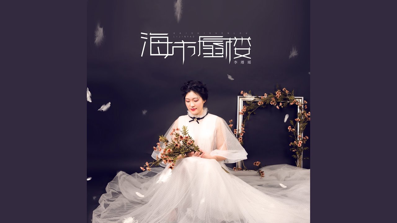 海市蜃楼