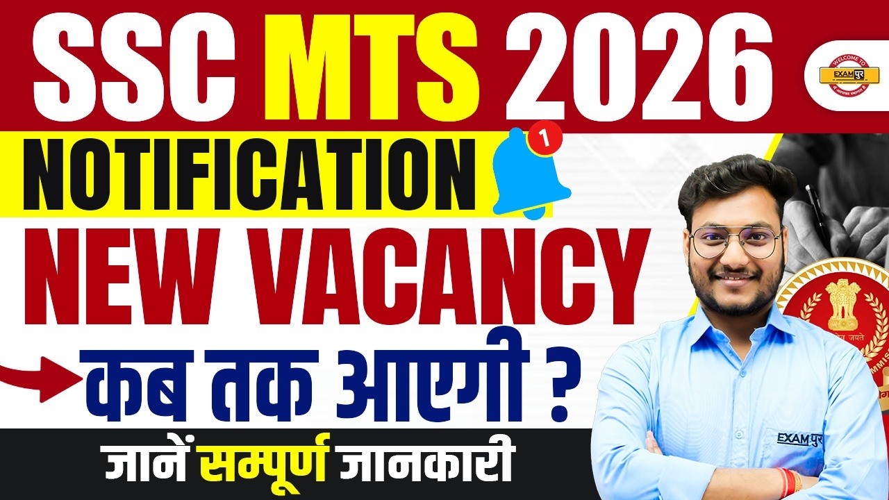 SSC MTS Notification 2026 Out? | MTS New Vacancy 2026 Kab Aayegi? Age Limit, Syllabus, Eligibility