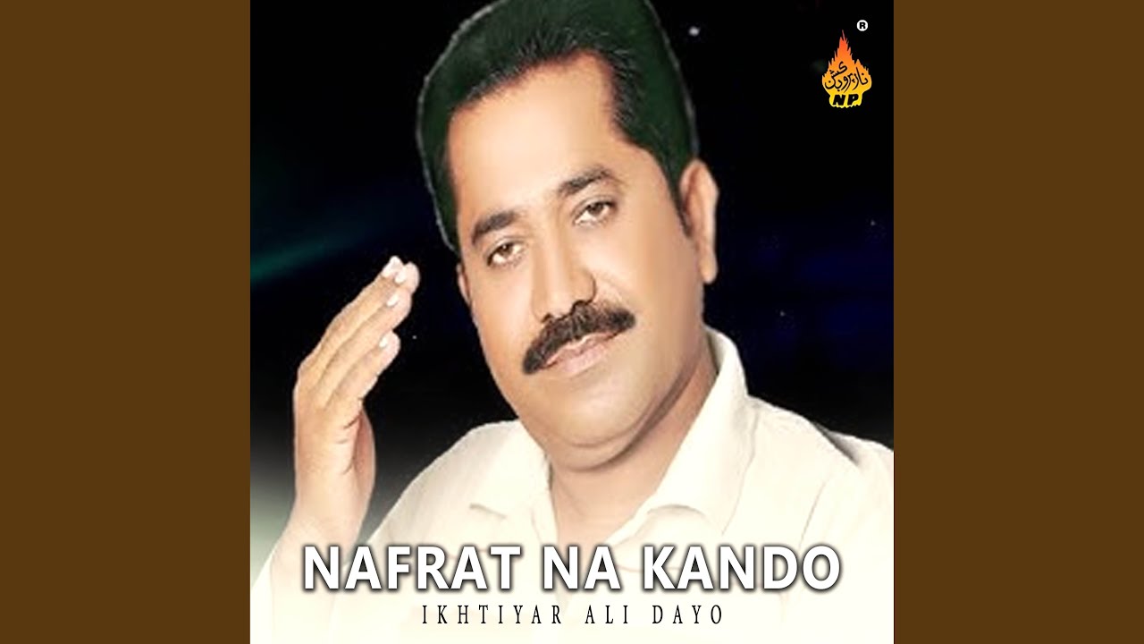Aeyan Chup Kiya Ma