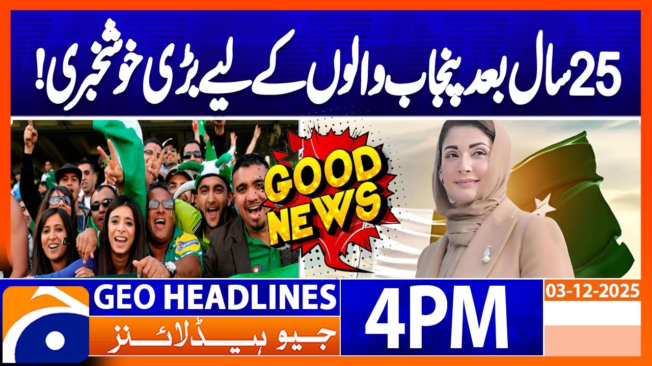 𝐏𝐮𝐧𝐣𝐚𝐛 𝐀𝐥𝐥𝐨𝐰𝐬 𝐊𝐢𝐭𝐞 𝐅𝐥𝐲𝐢𝐧𝐠 𝐖𝐢𝐭𝐡 𝐍𝐞𝐰 𝐑𝐮𝐥𝐞𝐬 | Geo News 4PM Headlines | 3 December 2025